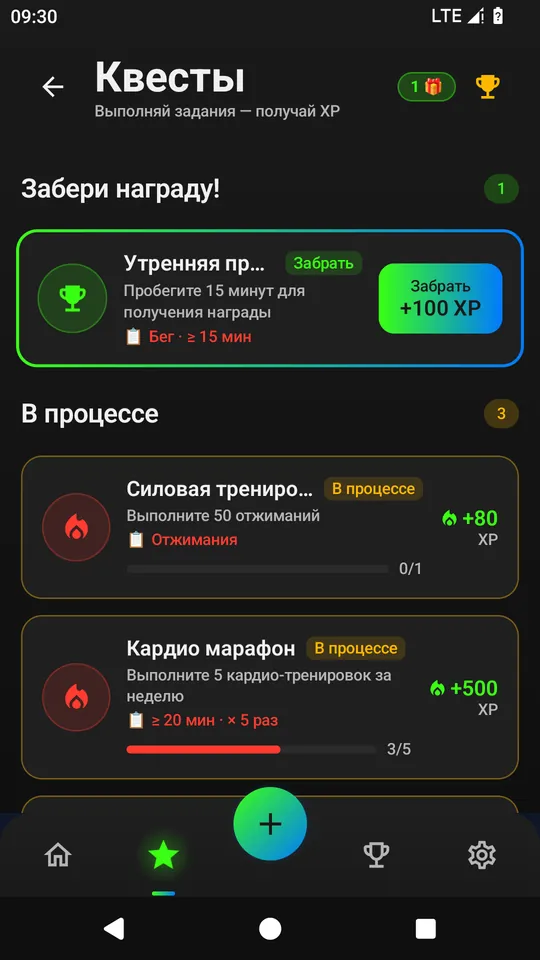 Квесты с наградами опытом